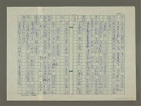 主要名稱：徐渭傳：(三八) 化工獨出青藤手圖檔，第4張，共14張