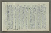 主要名稱：徐渭傳：(三八) 化工獨出青藤手圖檔，第5張，共14張