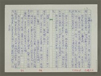 主要名稱：趙之謙傳：（六） 繪畫的拙與野圖檔，第3張，共8張
