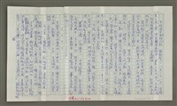 主要名稱：趙之謙傳：（七） 黛玉情結圖檔，第2張，共8張