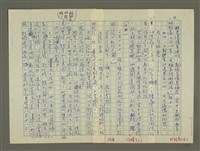 主要名稱：趙之謙傳：（八） 危城圖檔，第4張，共7張