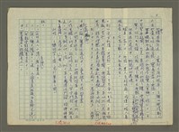 主要名稱：趙之謙傳：（八） 危城圖檔，第6張，共7張