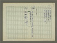 主要名稱：趙之謙傳：（八） 危城圖檔，第7張，共7張