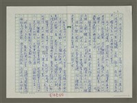 主要名稱：趙之謙傳：（十） 矯矯龍性不可馴圖檔，第2張，共10張