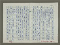 主要名稱：趙之謙傳：（十） 矯矯龍性不可馴圖檔，第3張，共10張