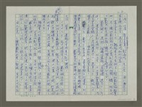 主要名稱：趙之謙傳：（十） 矯矯龍性不可馴圖檔，第5張，共10張
