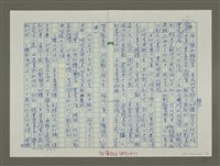 主要名稱：趙之謙傳：（十） 矯矯龍性不可馴圖檔，第7張，共10張