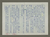 主要名稱：趙之謙傳：（十） 矯矯龍性不可馴圖檔，第9張，共10張