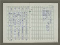 主要名稱：趙之謙傳：（十） 矯矯龍性不可馴圖檔，第10張，共10張