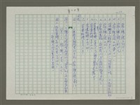 主要名稱：趙之謙傳：（十二） 三憐圖檔，第10張，共10張
