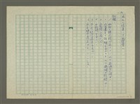 主要名稱：趙之謙傳：（十三） 此日獨醒能幾人圖檔，第10張，共11張