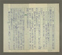 主要名稱：趙之謙傳：（十四） 雲散雪消華殘月缺圖檔，第2張，共11張