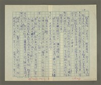 主要名稱：趙之謙傳：（十四） 雲散雪消華殘月缺圖檔，第4張，共11張