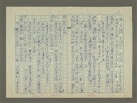 主要名稱：趙之謙傳：（十四） 雲散雪消華殘月缺圖檔，第7張，共11張