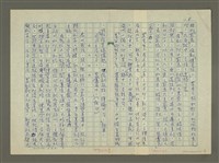 主要名稱：趙之謙傳：（十四） 雲散雪消華殘月缺圖檔，第8張，共11張