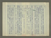 主要名稱：趙之謙傳：（十四） 雲散雪消華殘月缺圖檔，第9張，共11張