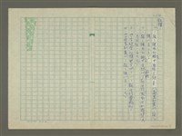 主要名稱：趙之謙傳：（十四） 雲散雪消華殘月缺圖檔，第10張，共11張