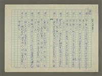 主要名稱：趙之謙傳：（十四） 雲散雪消華殘月缺圖檔，第11張，共11張