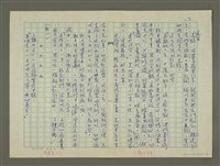 主要名稱：趙之謙傳：（十五） 逢世但守口圖檔，第3張，共11張