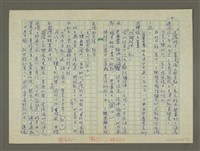 主要名稱：趙之謙傳：（十五） 逢世但守口圖檔，第4張，共11張