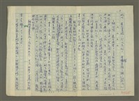 主要名稱：趙之謙傳：（十五） 逢世但守口圖檔，第5張，共11張