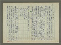 主要名稱：趙之謙傳：（十五） 逢世但守口圖檔，第9張，共11張