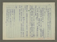 主要名稱：趙之謙傳：（十五） 逢世但守口圖檔，第10張，共11張