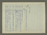 主要名稱：趙之謙傳：（十五） 逢世但守口圖檔，第11張，共11張