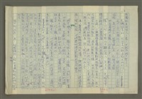 主要名稱：趙之謙傳：（十六） 忘拙忘巧圖檔，第6張，共11張