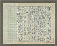 主要名稱：趙之謙傳：（十六） 忘拙忘巧圖檔，第10張，共11張