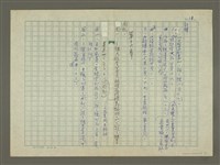 主要名稱：趙之謙傳：（十六） 忘拙忘巧圖檔，第11張，共11張