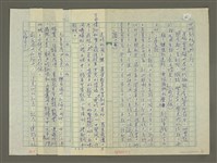 主要名稱：趙之謙傳：（十八） 終身錢圖檔，第6張，共10張