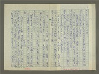 主要名稱：趙之謙傳：（十八） 終身錢圖檔，第7張，共10張