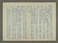 主要名稱：趙之謙傳：（十八） 終身錢圖檔，第8張，共10張