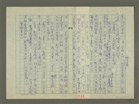 主要名稱：趙之謙傳：（十九） 鵲壺奇譚圖檔，第7張，共11張