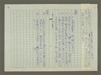 主要名稱：趙之謙傳：（十九） 鵲壺奇譚圖檔，第11張，共11張