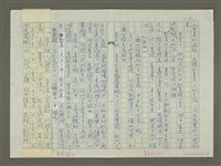 主要名稱：趙之謙傳：（二十） 鄧石如騎驢進京圖檔，第5張，共13張