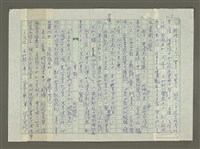 主要名稱：趙之謙傳：（二十） 鄧石如騎驢進京圖檔，第7張，共13張