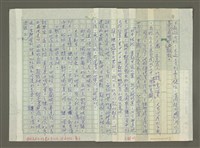 主要名稱：趙之謙傳：（二十） 鄧石如騎驢進京圖檔，第8張，共13張
