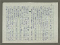 主要名稱：趙之謙傳：（二十） 鄧石如騎驢進京圖檔，第9張，共13張