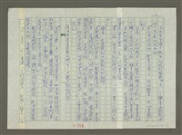 主要名稱：趙之謙傳：（二十） 鄧石如騎驢進京圖檔，第11張，共13張