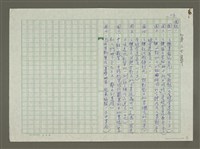 主要名稱：趙之謙傳：（二十） 鄧石如騎驢進京圖檔，第13張，共13張