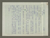 相關藏品主要名稱：趙之謙傳：（二一） 承先啟後的藏品圖示