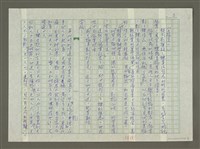 主要名稱：趙之謙傳：（二一） 承先啟後圖檔，第2張，共9張