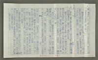 主要名稱：趙之謙傳：（二一） 承先啟後圖檔，第5張，共9張