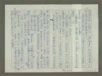 主要名稱：趙之謙傳：（二二） 悔讀齋圖檔，第4張，共11張