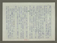 主要名稱：趙之謙傳：（二二） 悔讀齋圖檔，第6張，共11張