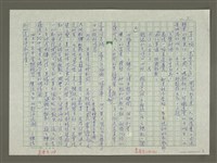 主要名稱：趙之謙傳：（二二） 悔讀齋圖檔，第7張，共11張