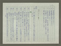 主要名稱：趙之謙傳：（二二） 悔讀齋圖檔，第10張，共11張