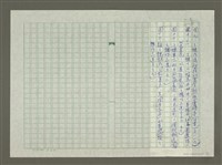 主要名稱：趙之謙傳：（二二） 悔讀齋圖檔，第11張，共11張